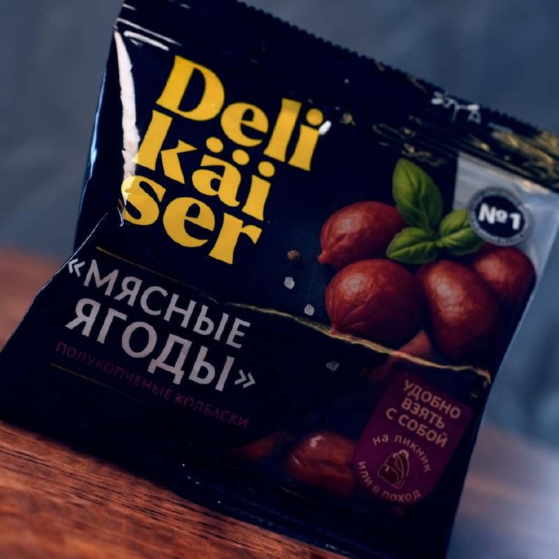 Мясные ягоды «Delikaser»