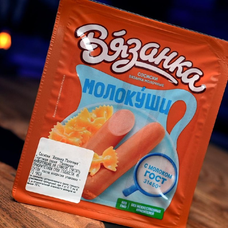 Сосиски «Молокушки» «Вязанка»