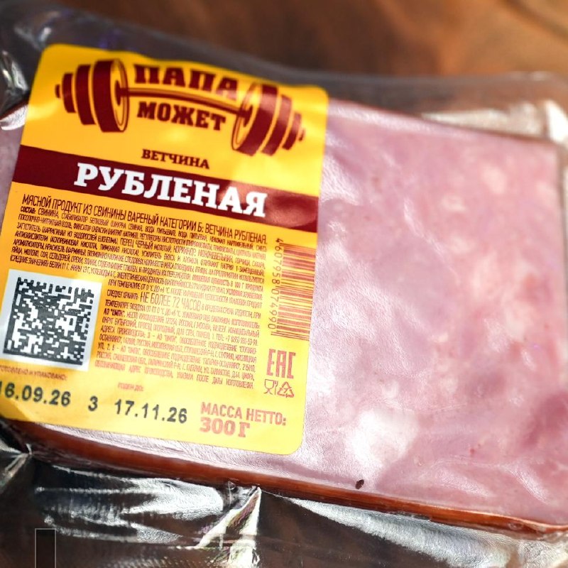 Ветчина рубленая «Папа Может»