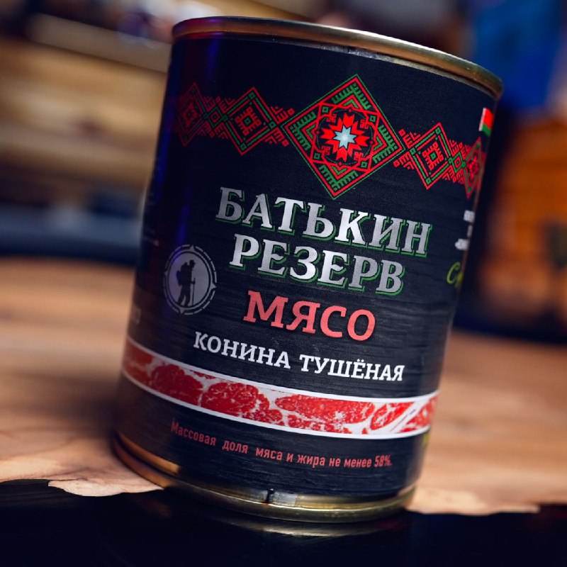 Тушёная конина