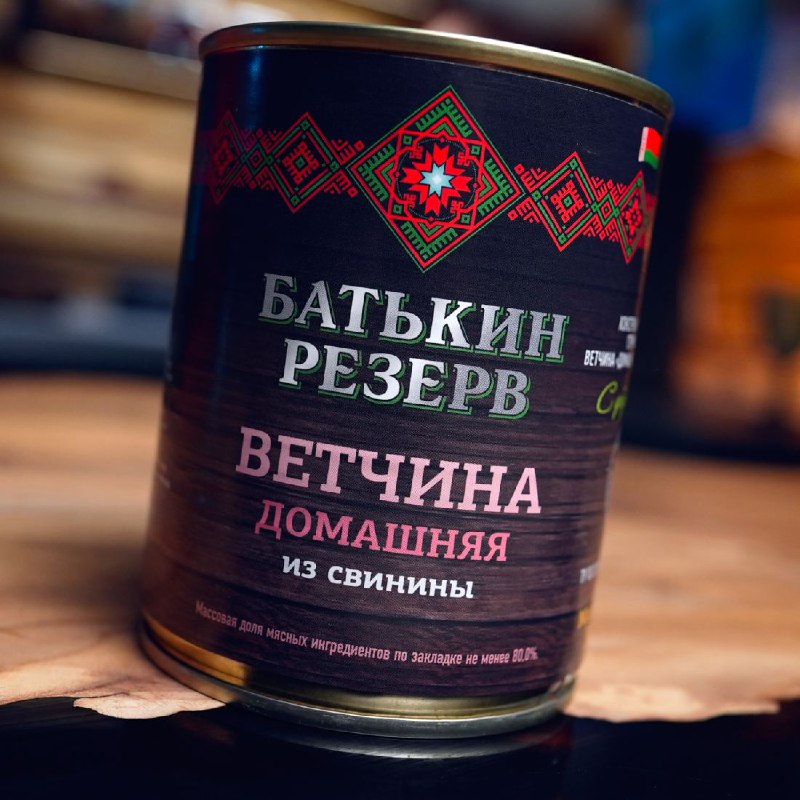 Ветчина