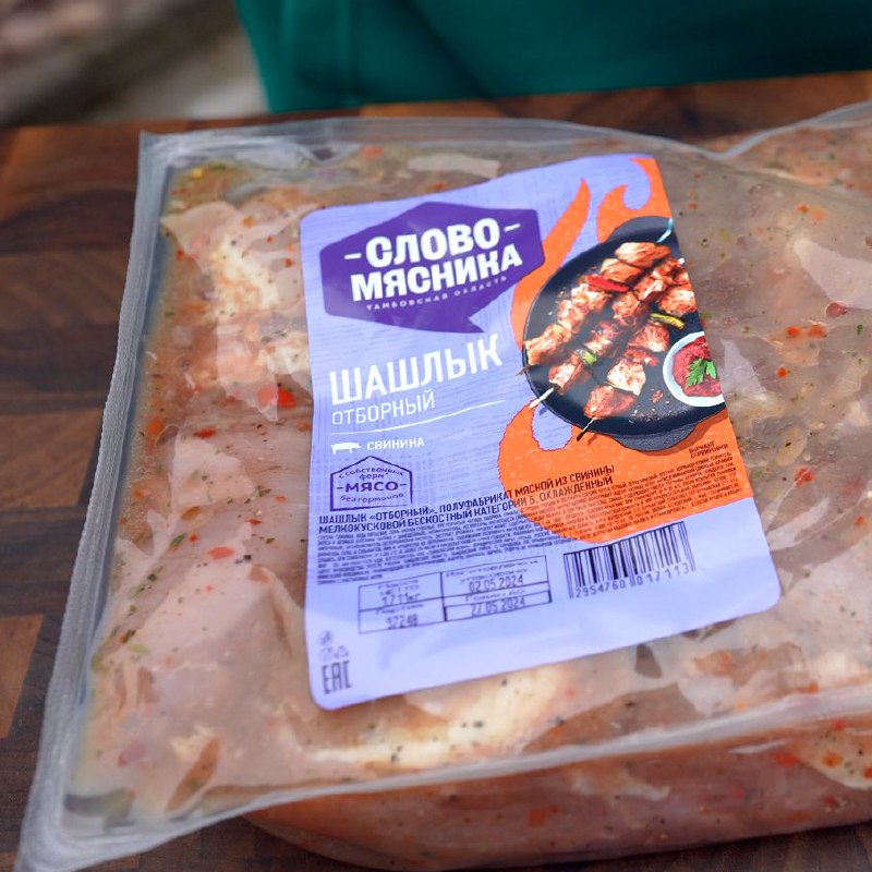 Слово мясника