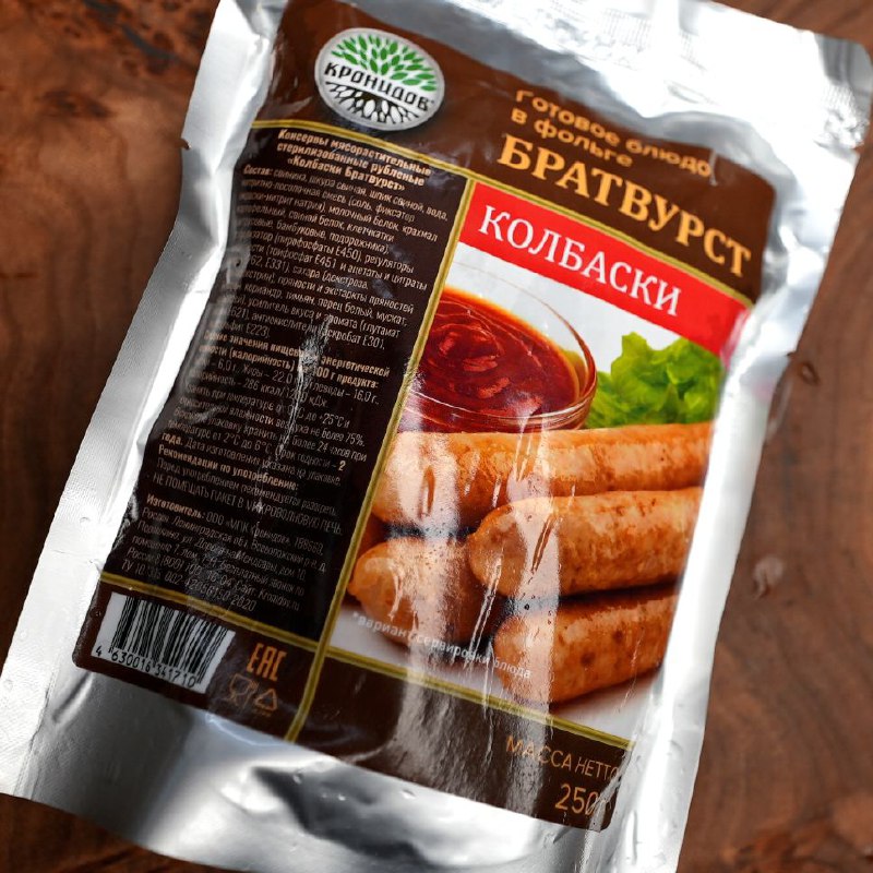 Колбаски братвурст
