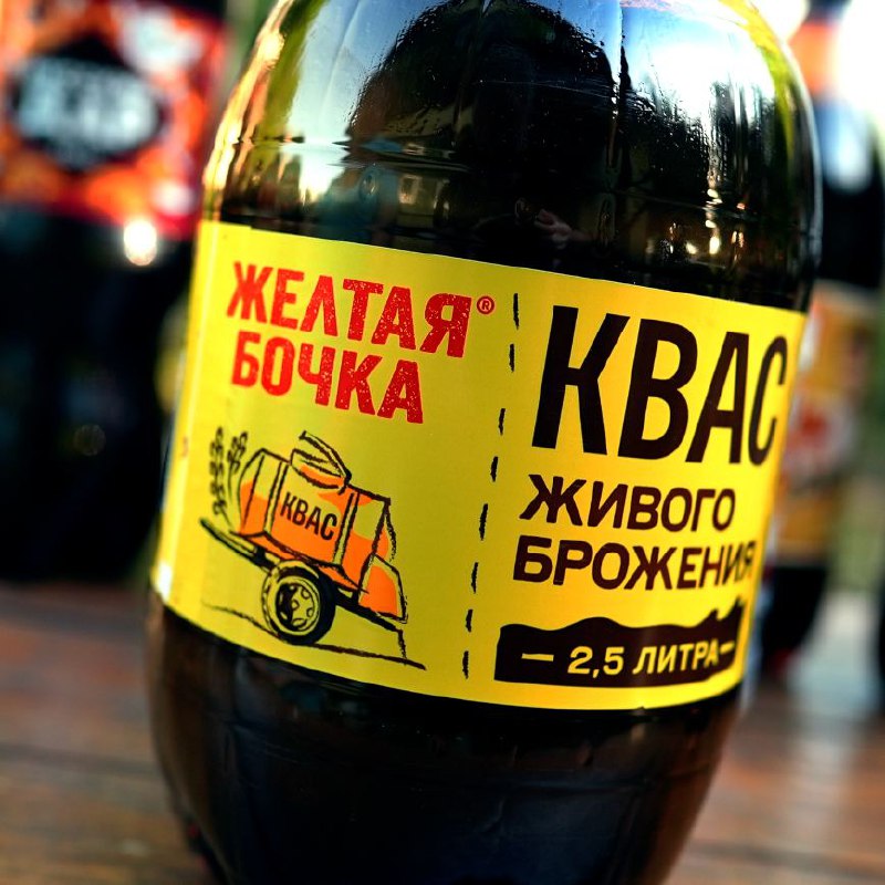 Желтая Бочка