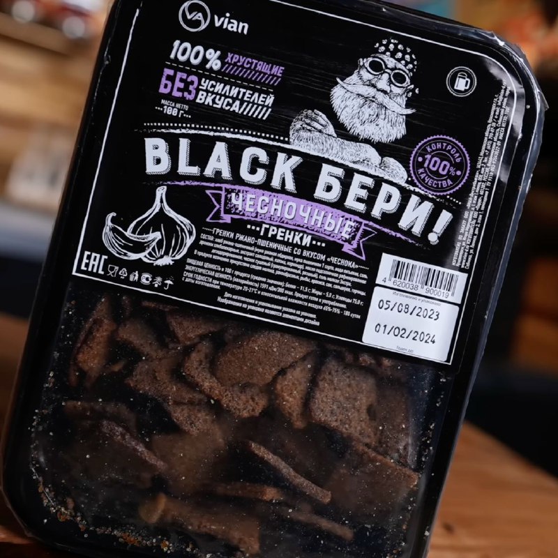 Гренки VIAN Black бери!