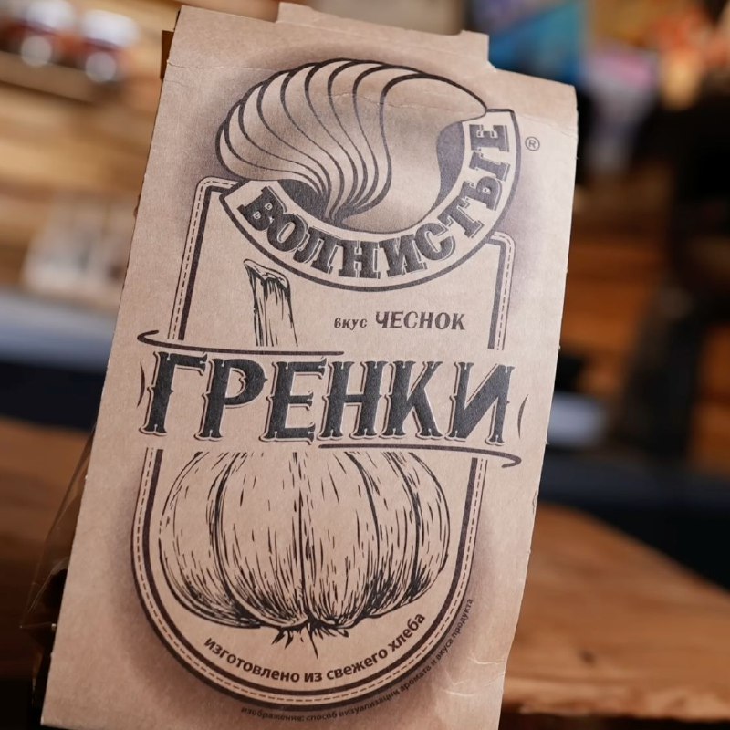 Гренки Волнистые