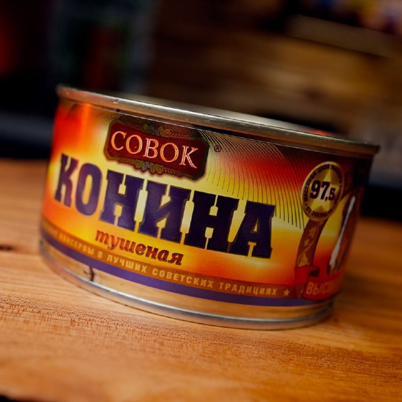 Конина тушёная «Совок», 325 г