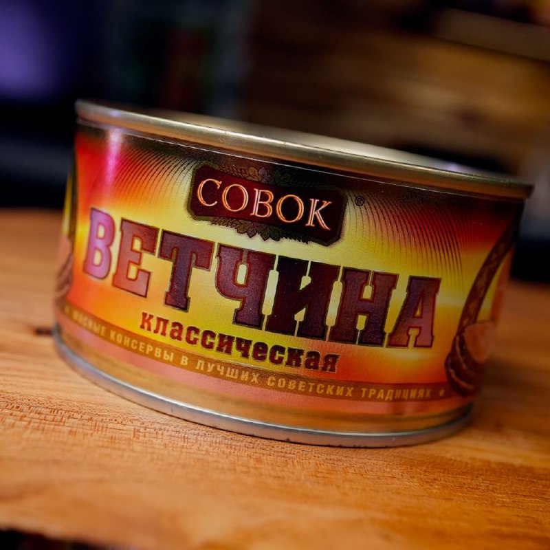 Ветчина «Совок», 325 г