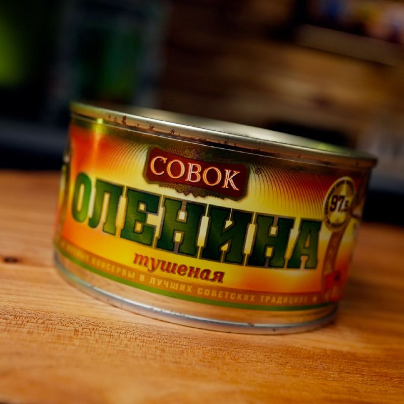Оленина тушёная «Совок», 325 г